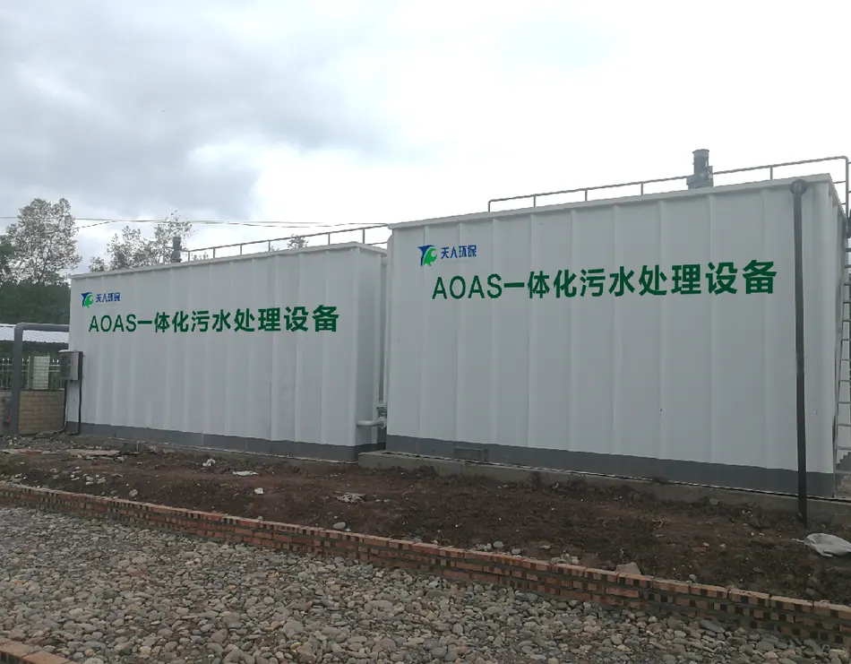 Packaged Wastewater Treatment Plants — Tianren company presentation image